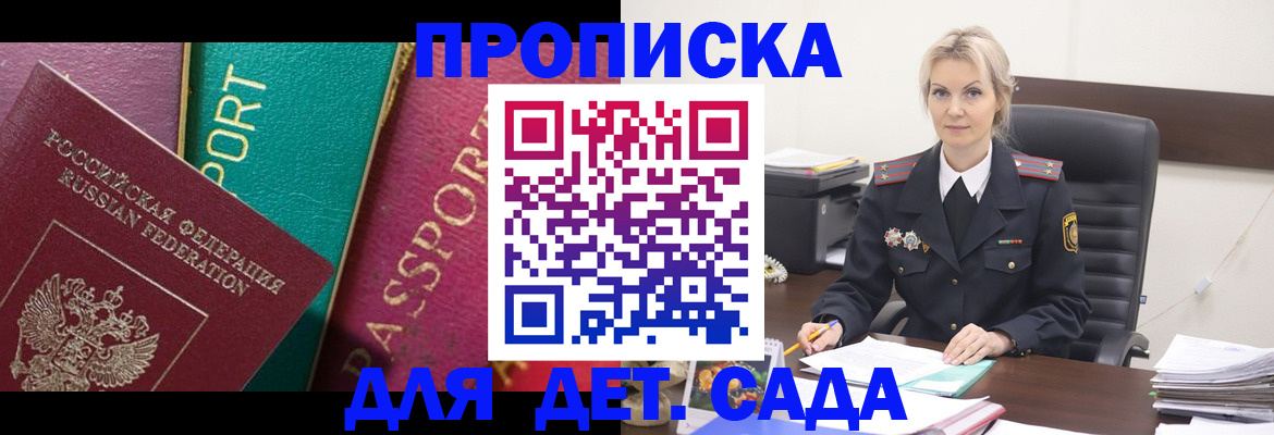 временная регистрация поиск в Морозовске