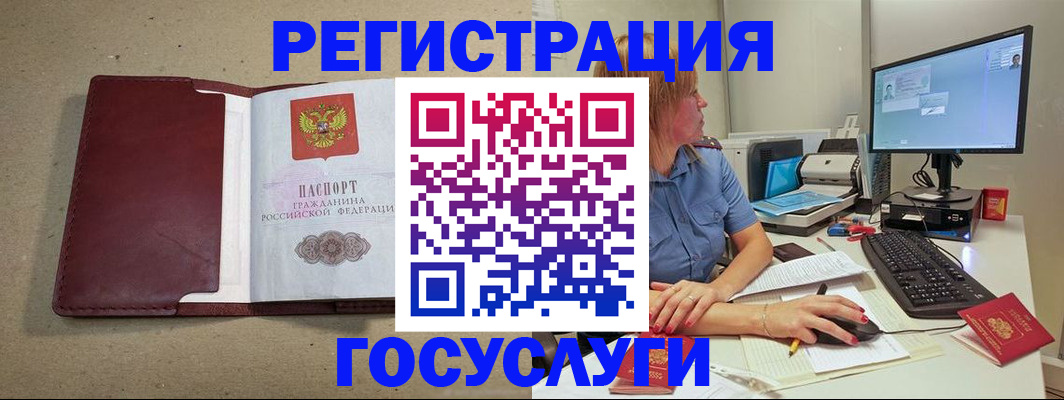 временная регистрация законно в Морозовске