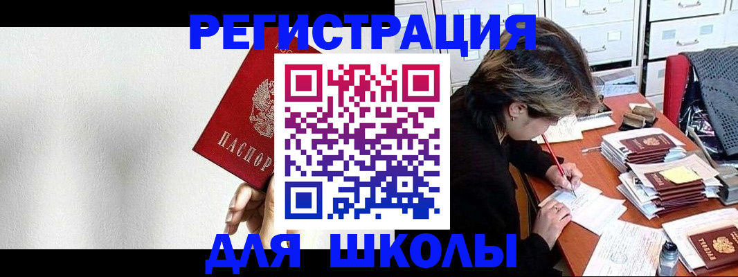 прописка поиск в Морозовске