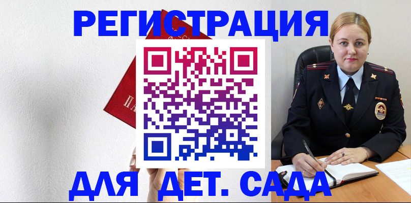 прописка иностранных граждан в Морозовске